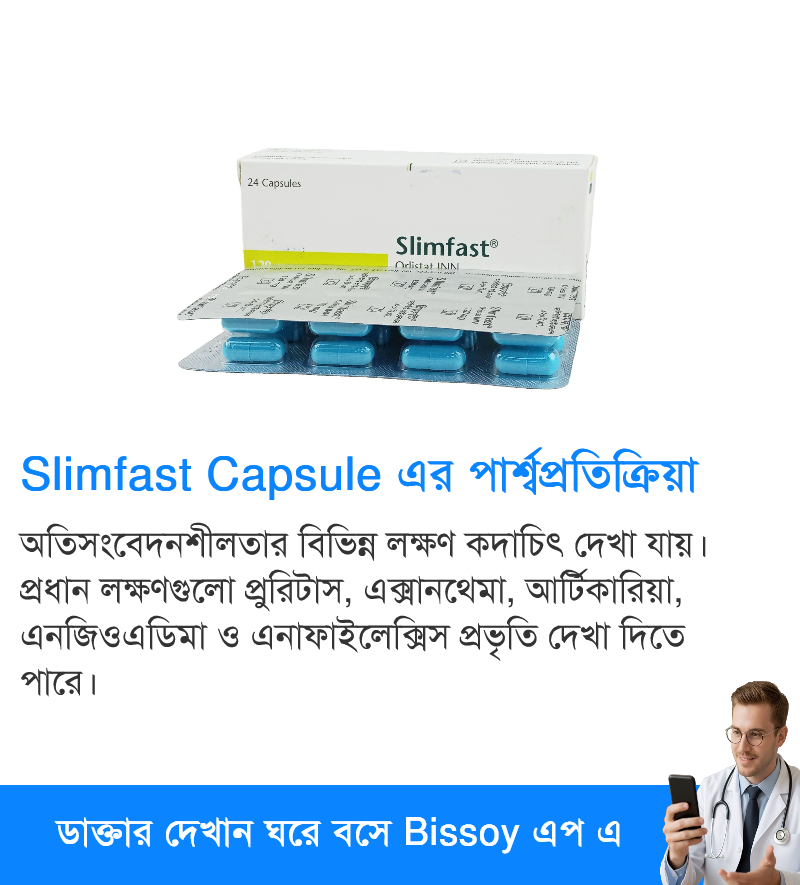 পার্শ্বপ্রতিক্রিয়া