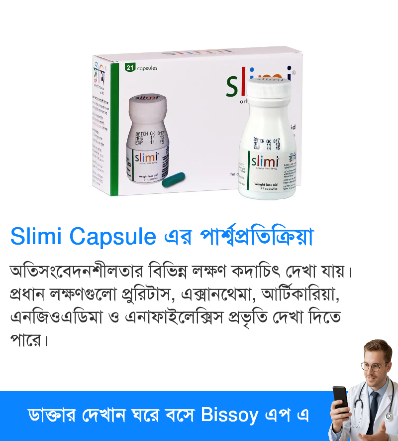 পার্শ্বপ্রতিক্রিয়া