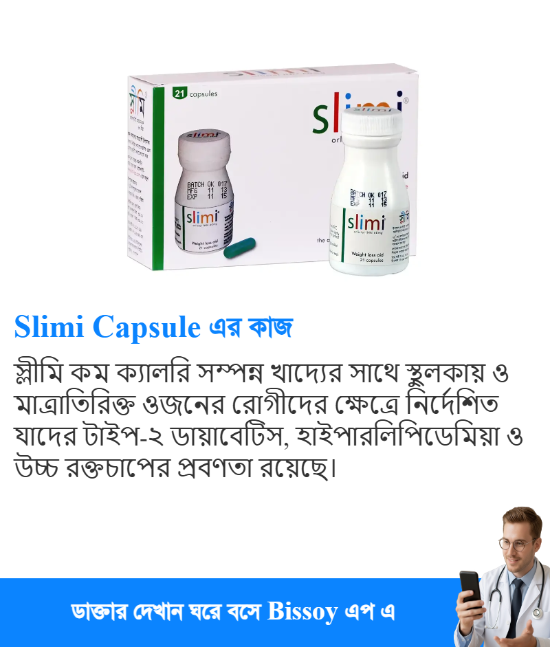 ব্যবহার