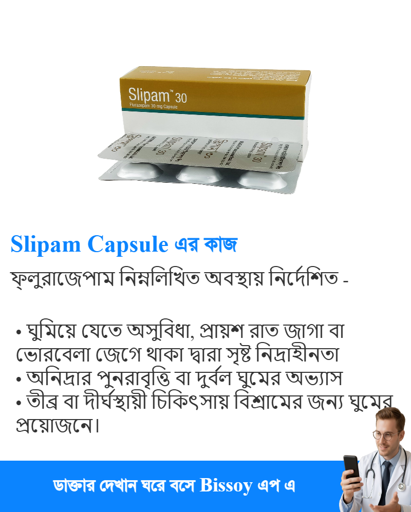 ব্যবহার