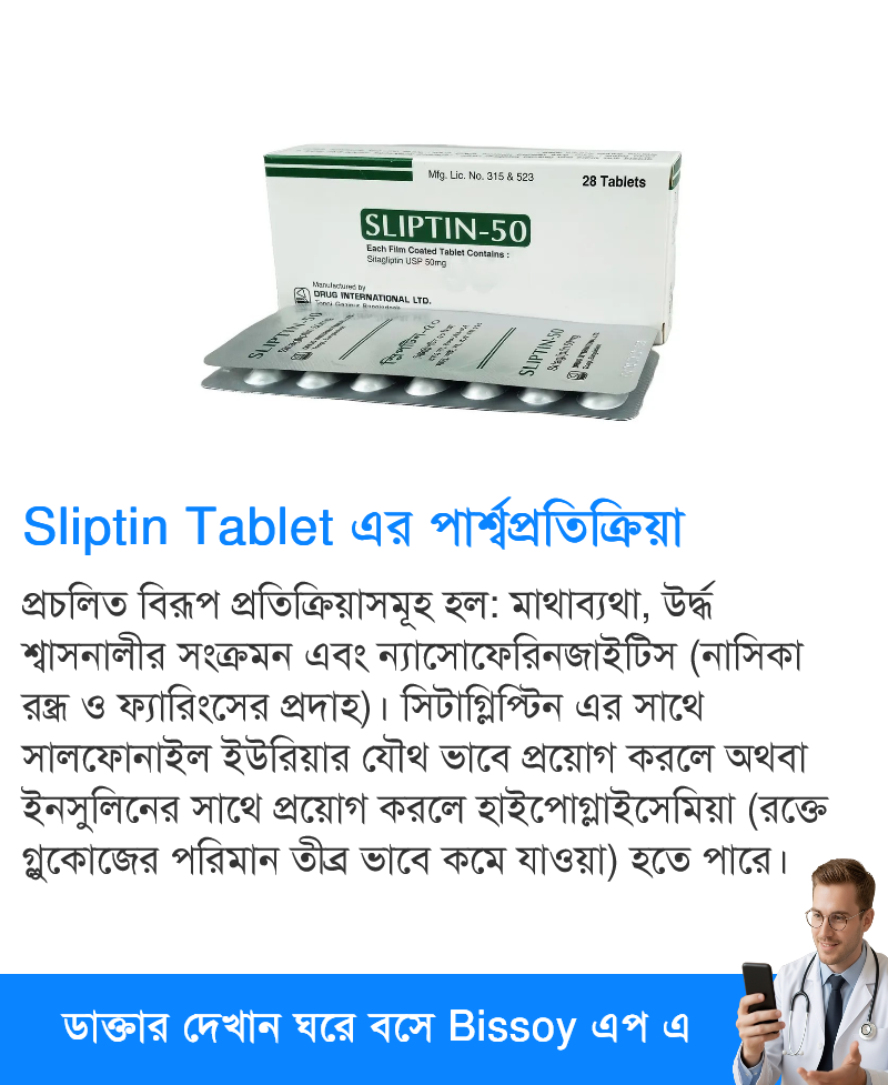 পার্শ্বপ্রতিক্রিয়া