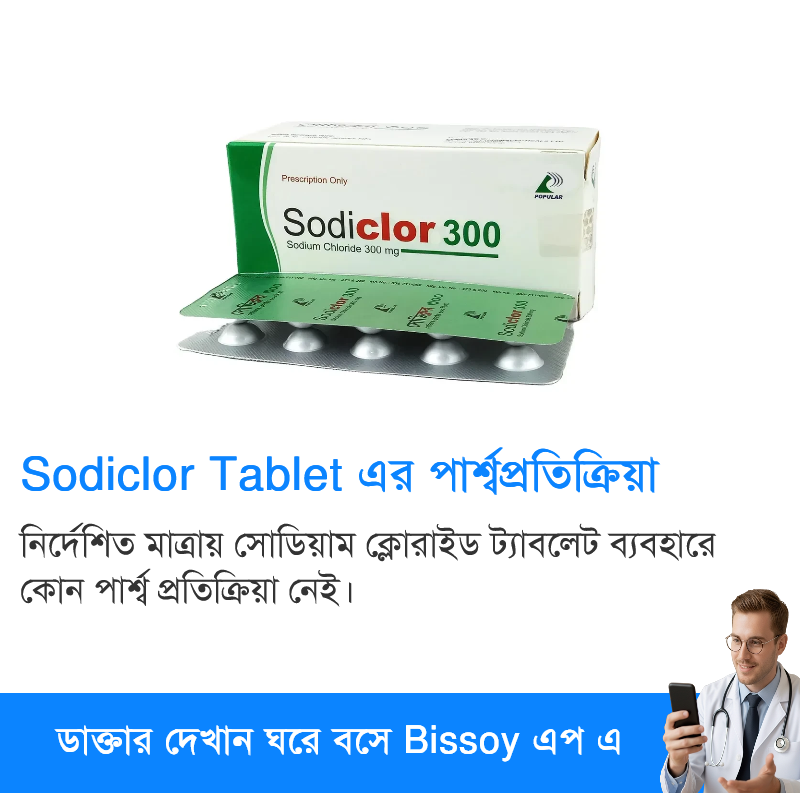 পার্শ্বপ্রতিক্রিয়া
