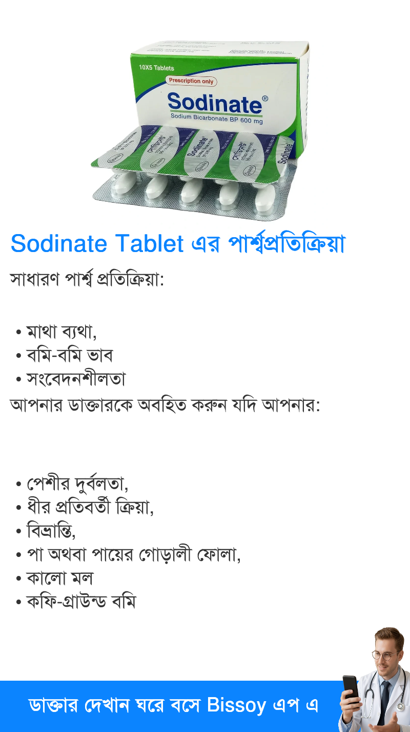 Side Effects