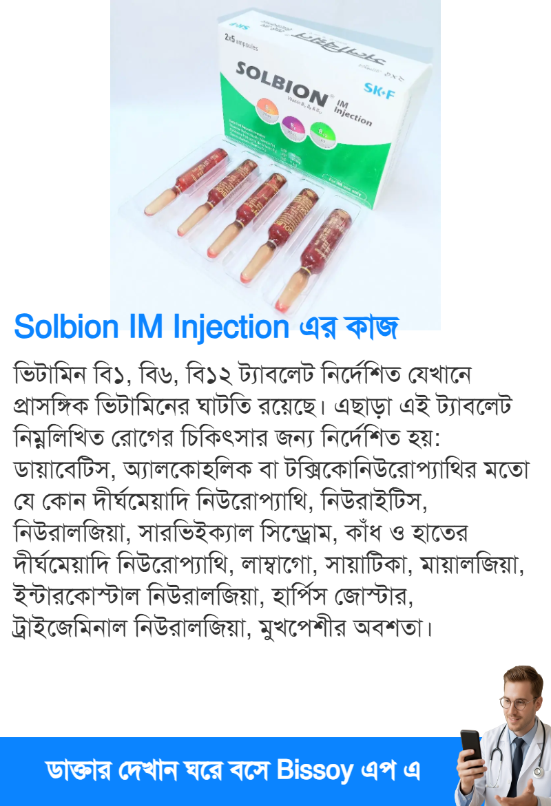 ব্যবহার