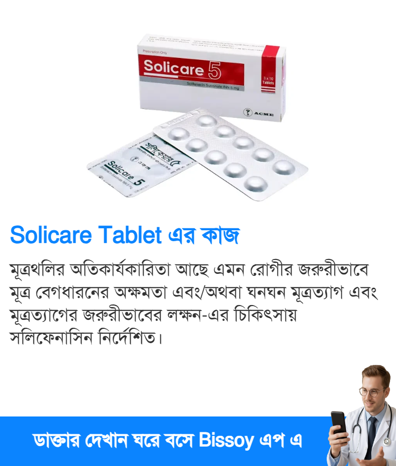 ব্যবহার