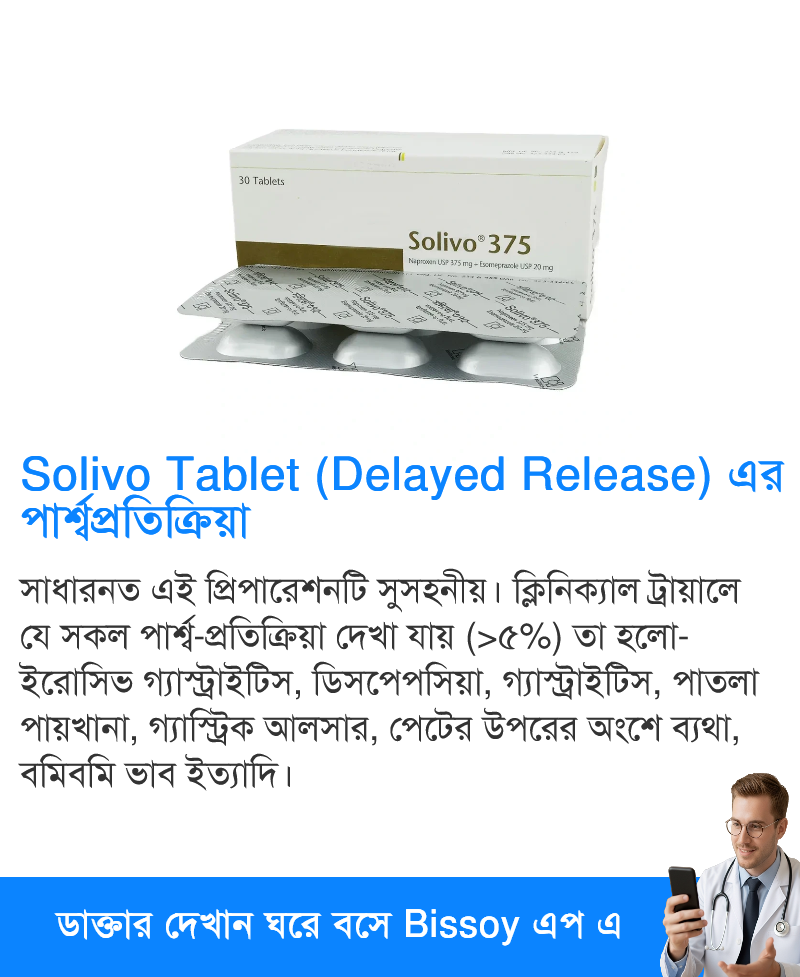 পার্শ্বপ্রতিক্রিয়া