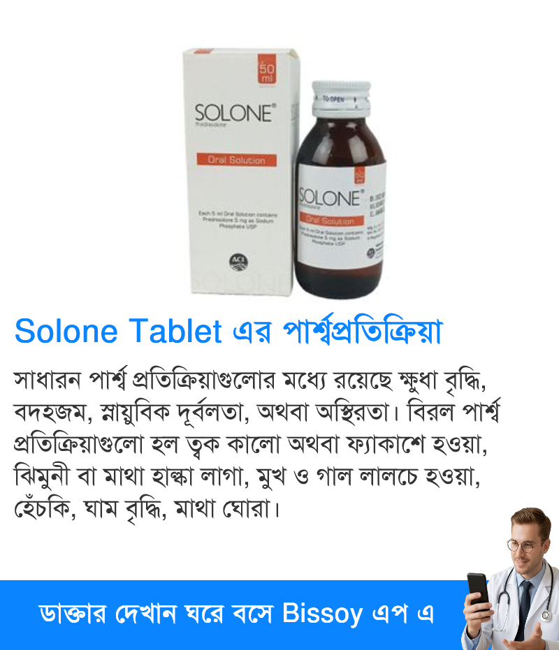 পার্শ্বপ্রতিক্রিয়া