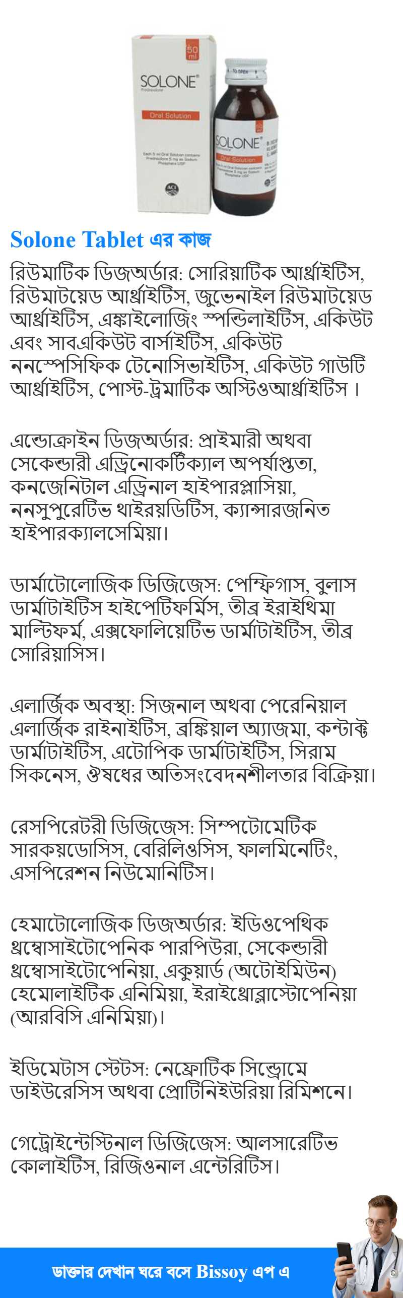 ব্যবহার