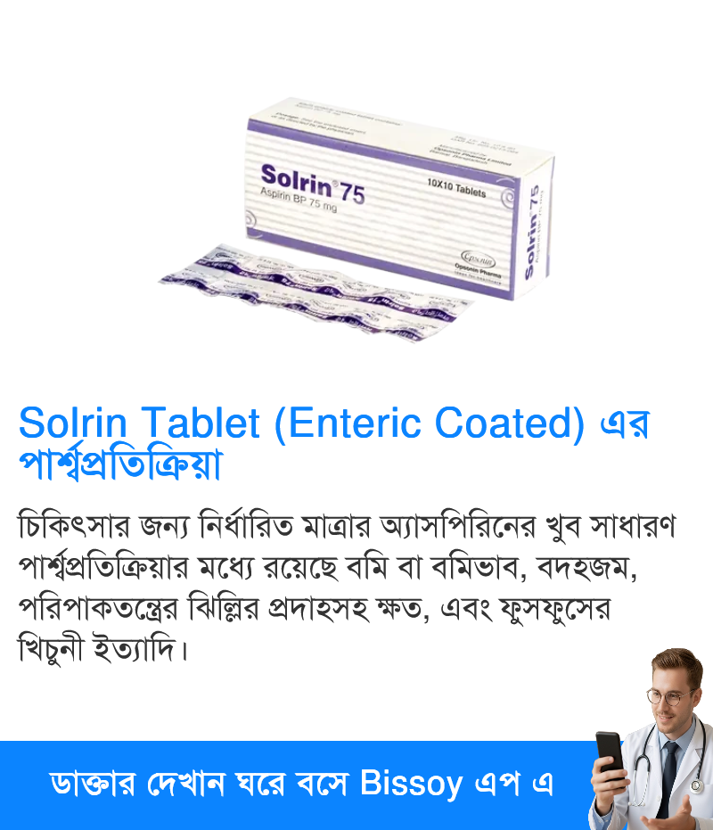 পার্শ্বপ্রতিক্রিয়া