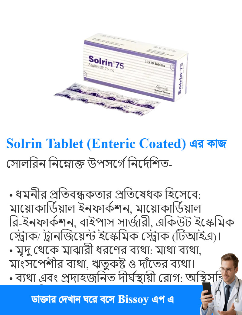 ব্যবহার