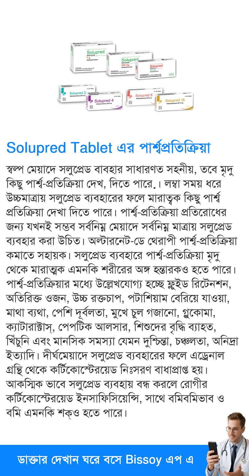 পার্শ্বপ্রতিক্রিয়া