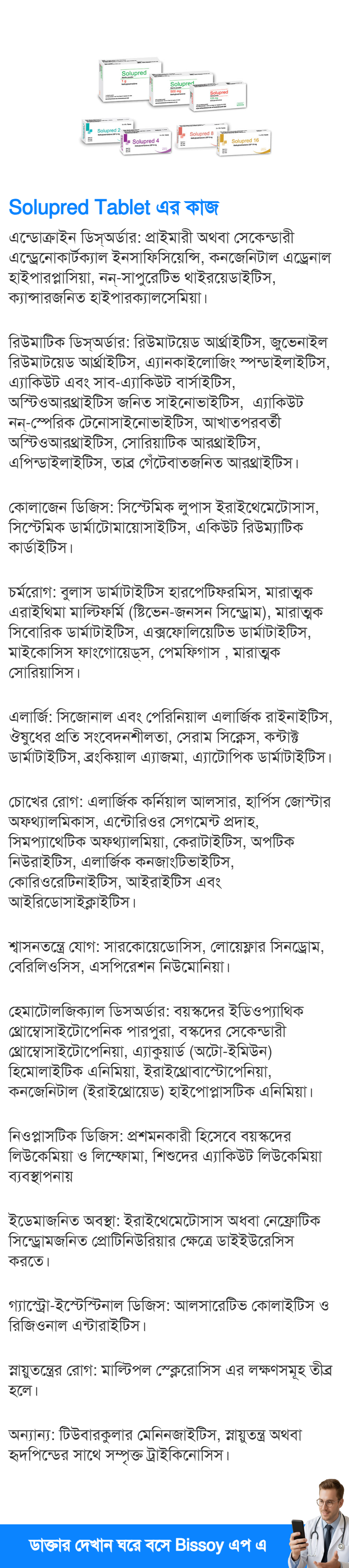 ব্যবহার