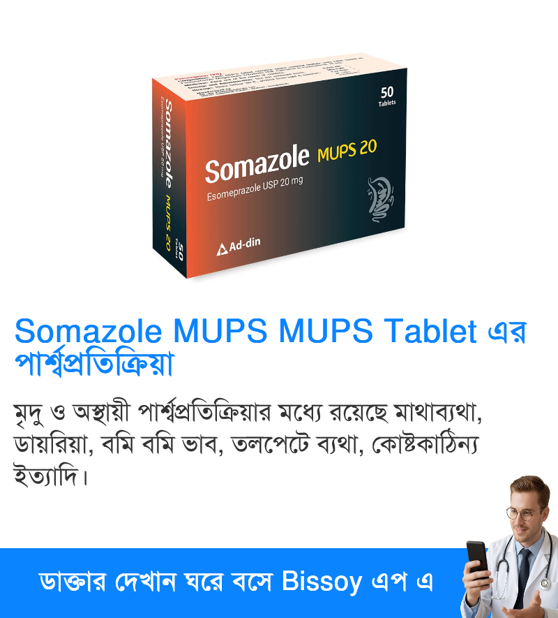পার্শ্বপ্রতিক্রিয়া
