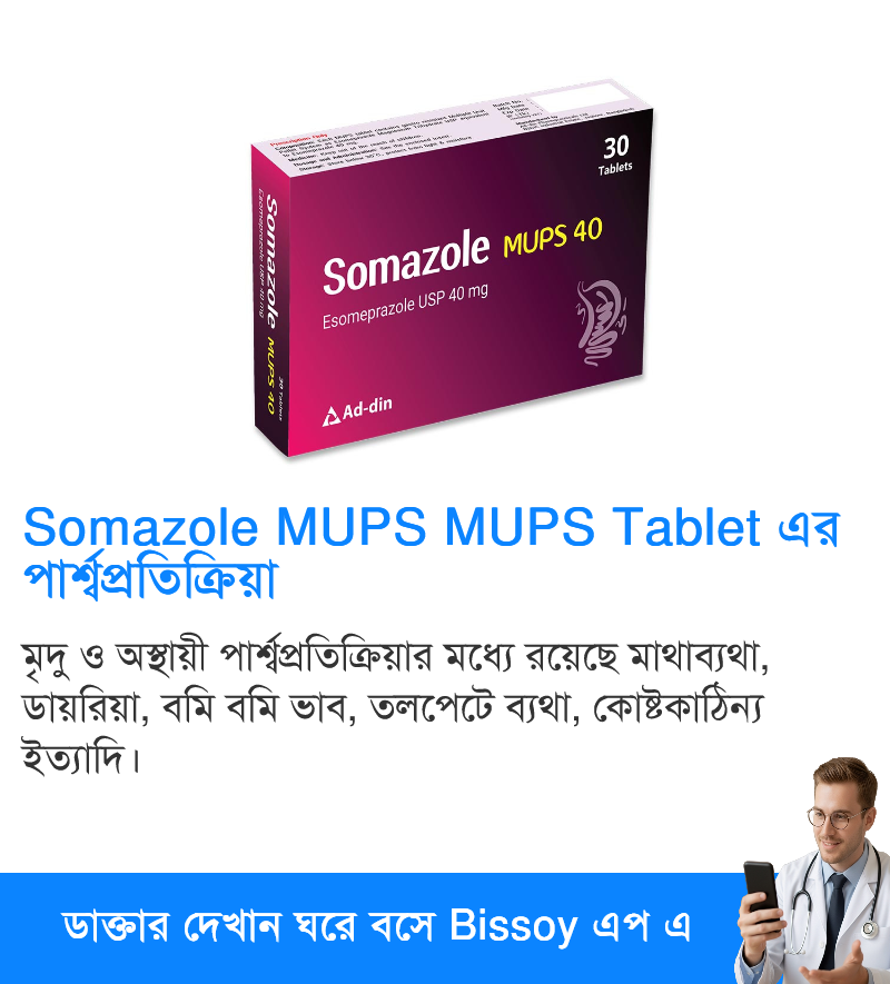 পার্শ্বপ্রতিক্রিয়া