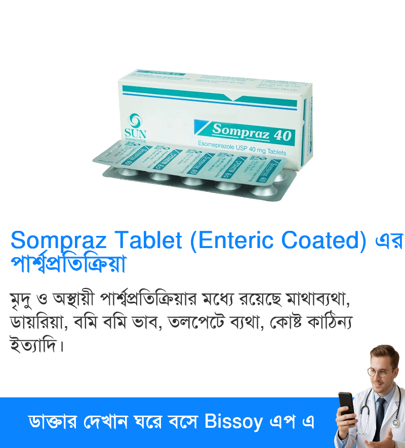 পার্শ্বপ্রতিক্রিয়া