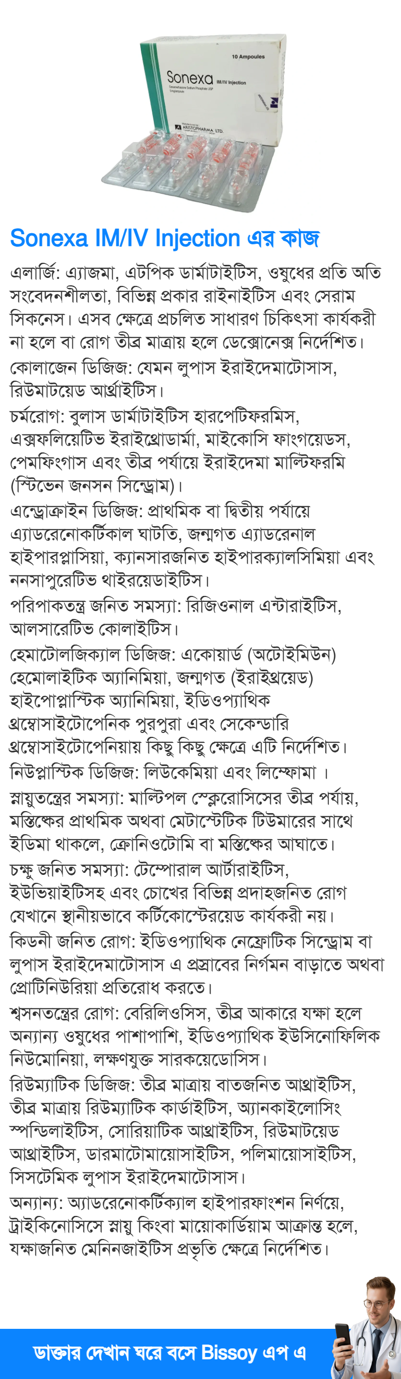 ব্যবহার
