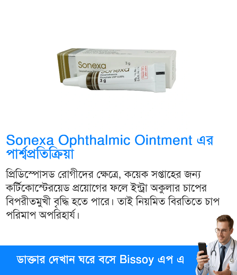 পার্শ্বপ্রতিক্রিয়া