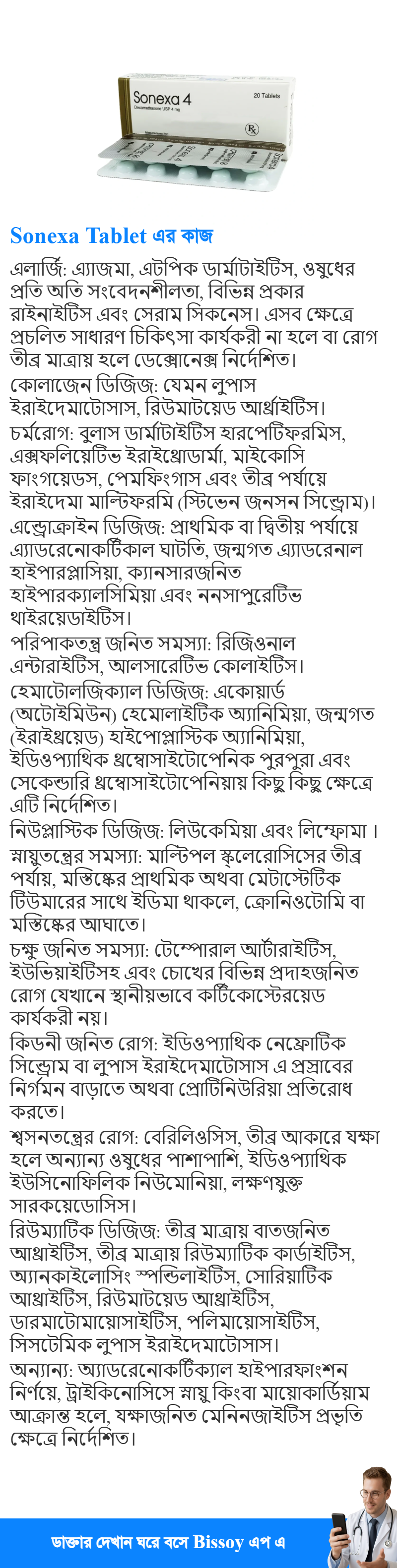 ব্যবহার