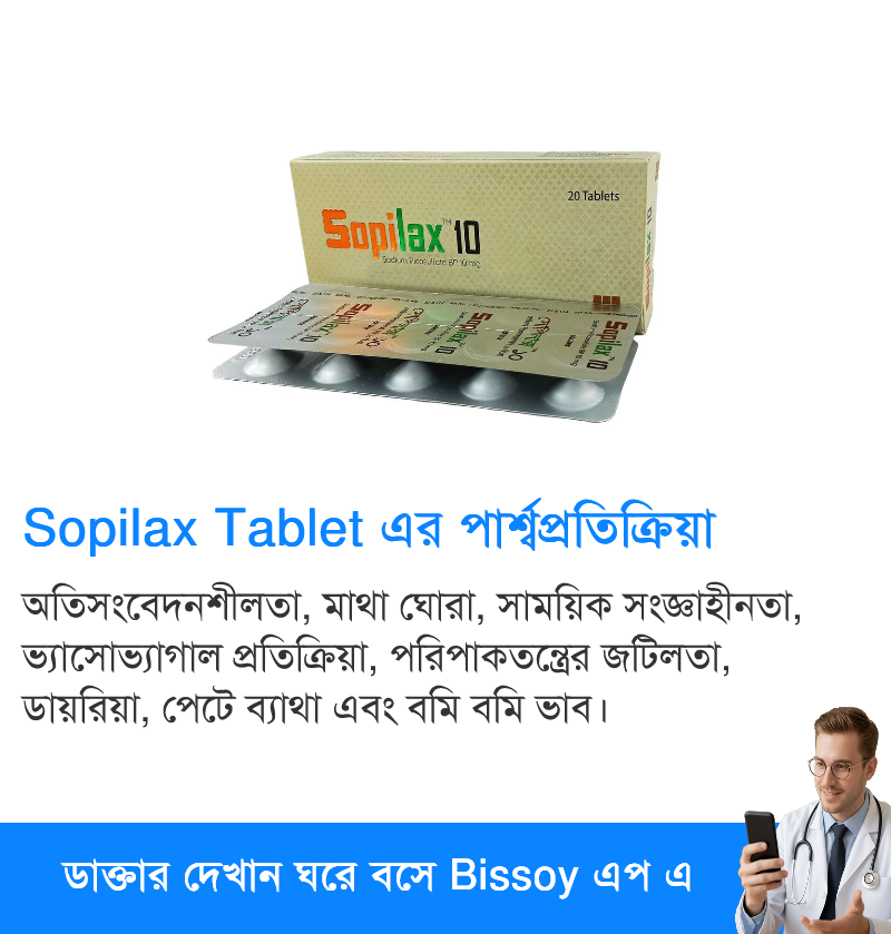 পার্শ্বপ্রতিক্রিয়া