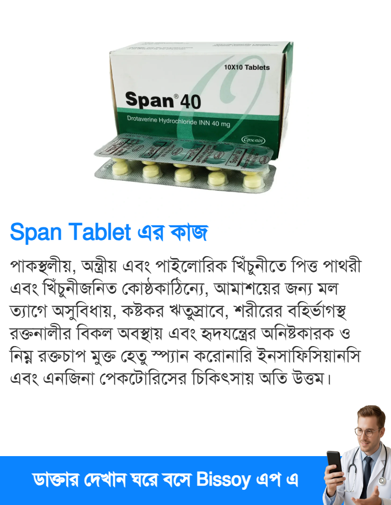 ব্যবহার