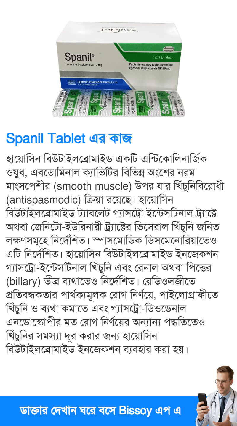 ব্যবহার