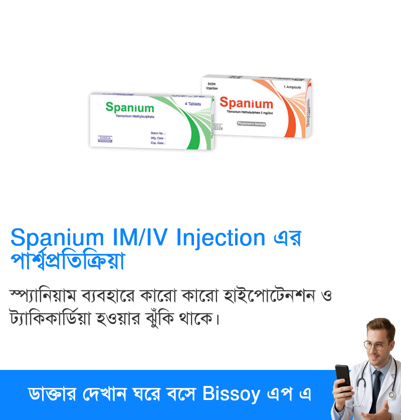 পার্শ্বপ্রতিক্রিয়া
