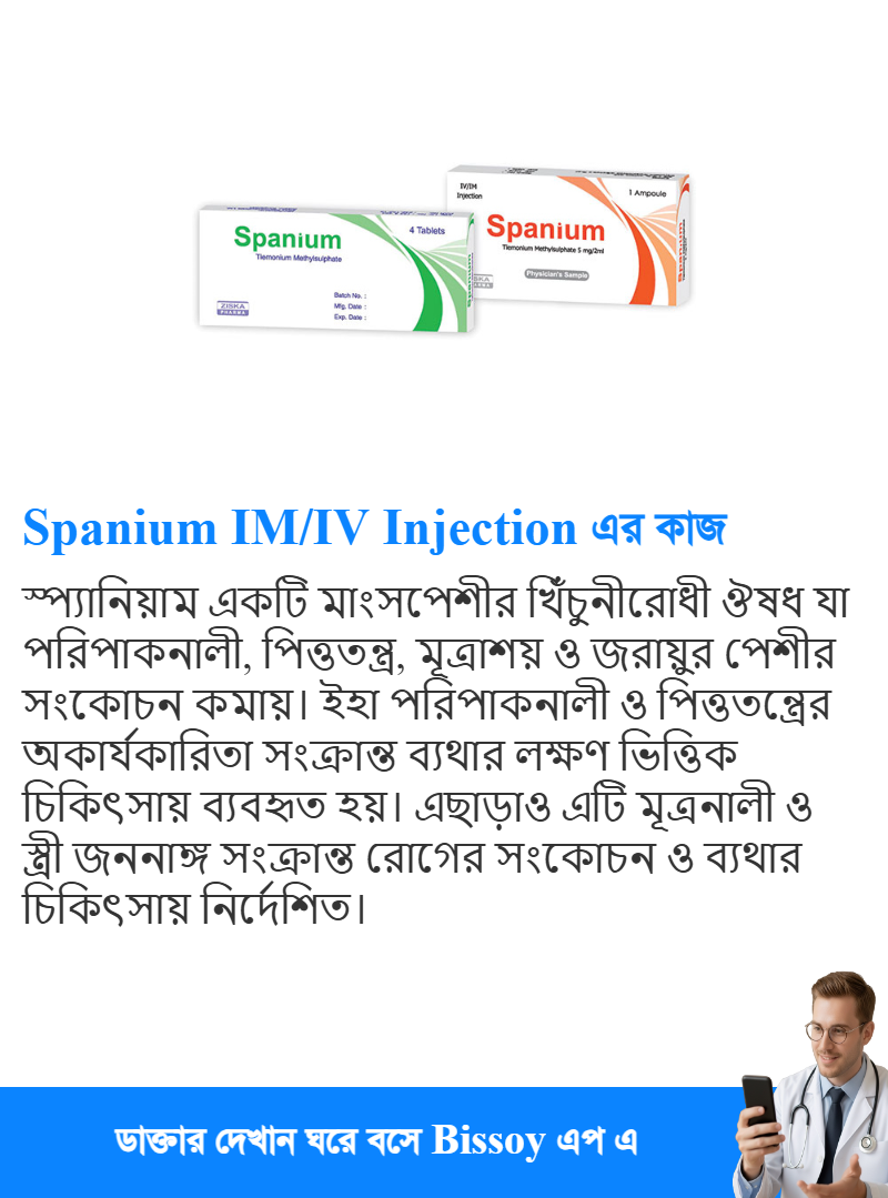 ব্যবহার