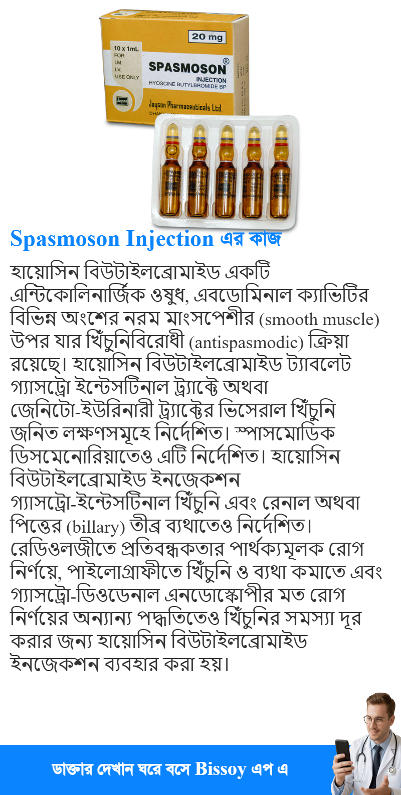 ব্যবহার