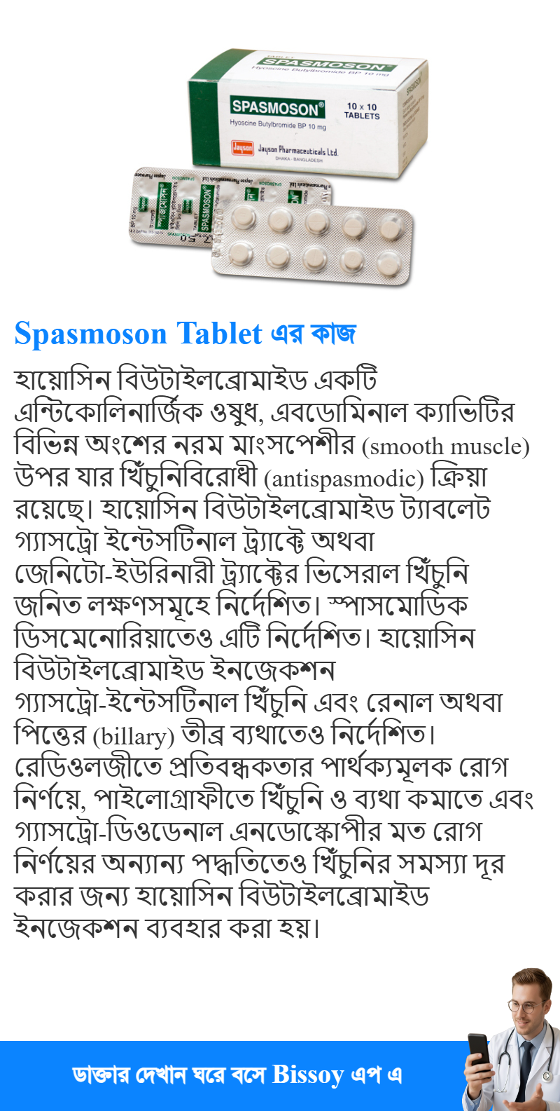ব্যবহার