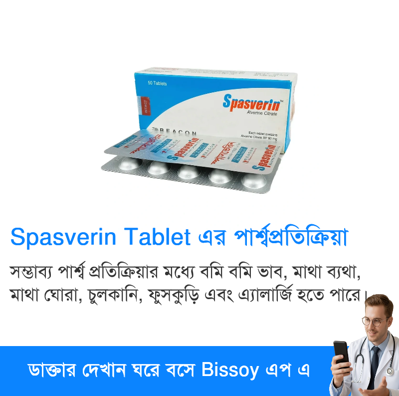 পার্শ্বপ্রতিক্রিয়া