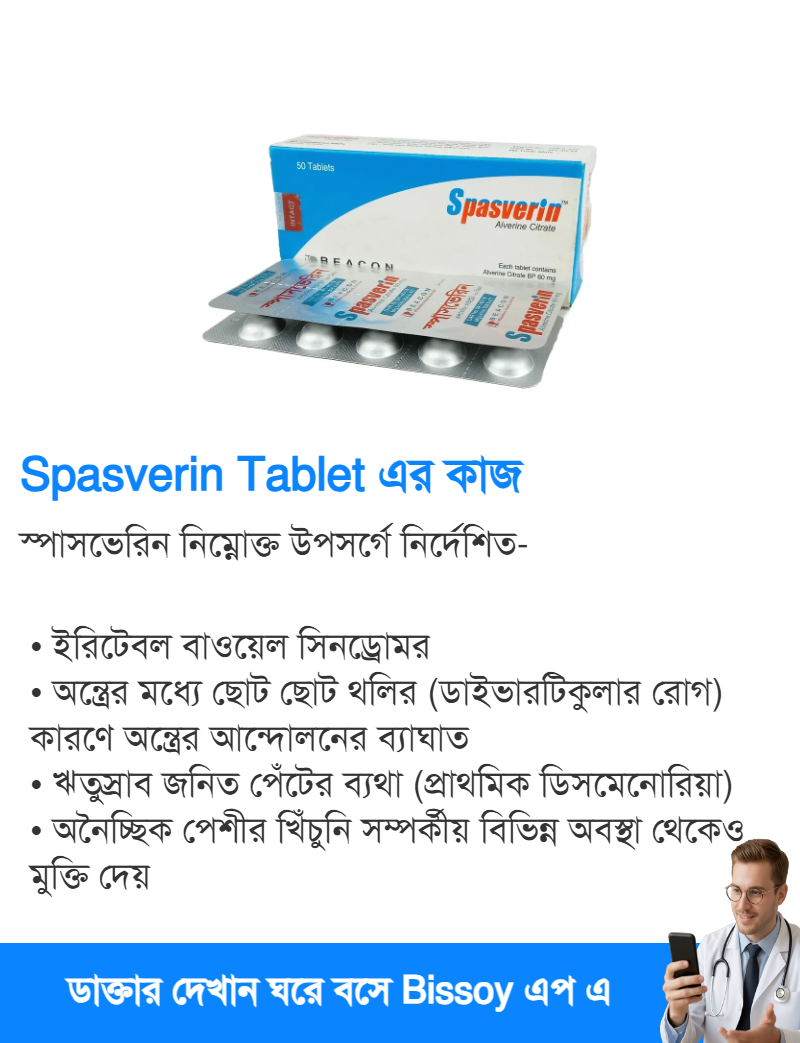 ব্যবহার