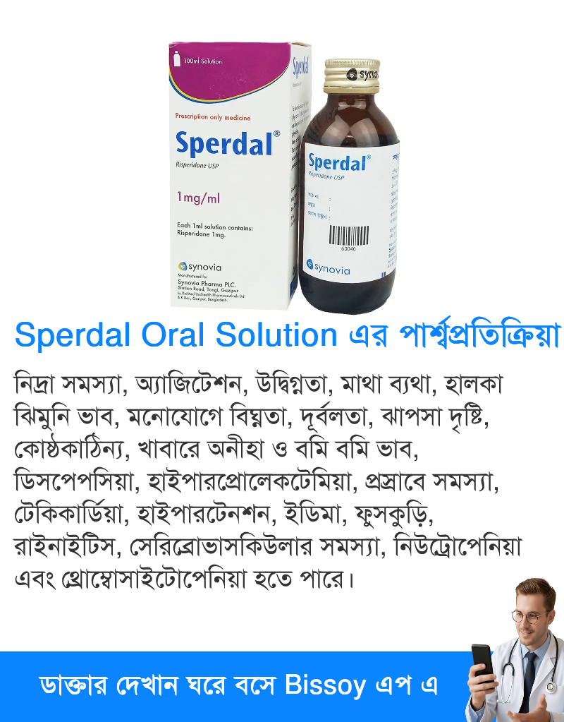 পার্শ্বপ্রতিক্রিয়া