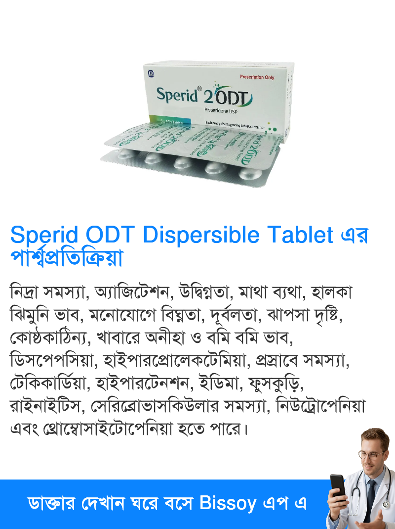 পার্শ্বপ্রতিক্রিয়া