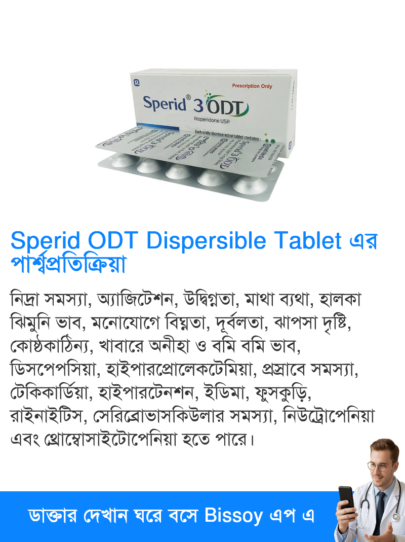 পার্শ্বপ্রতিক্রিয়া