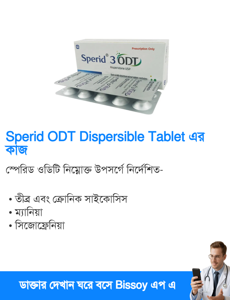 ব্যবহার
