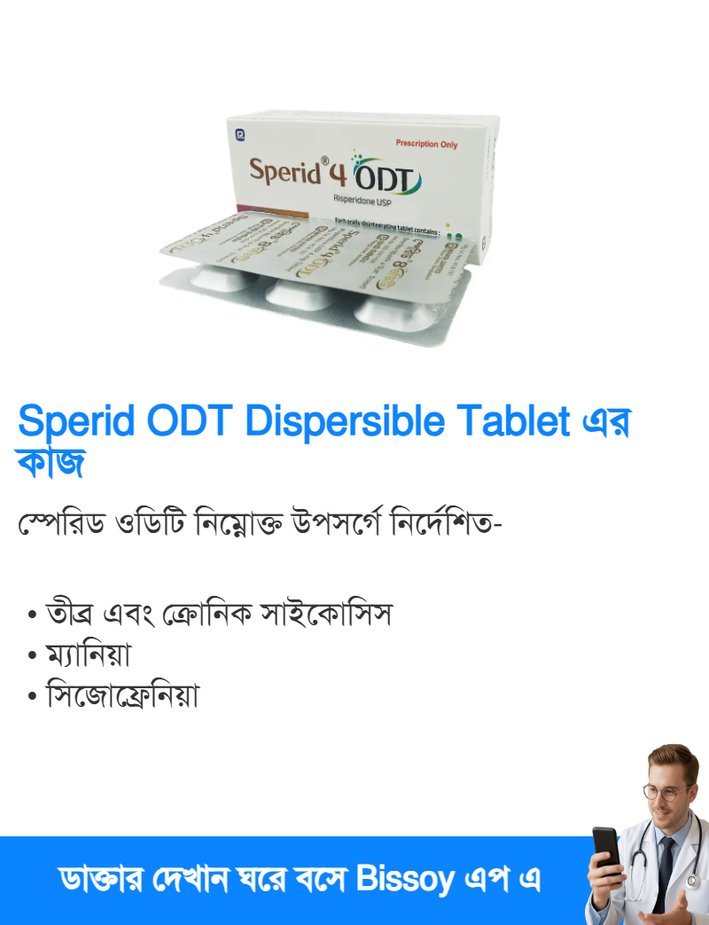ব্যবহার