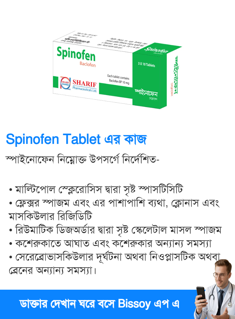ব্যবহার