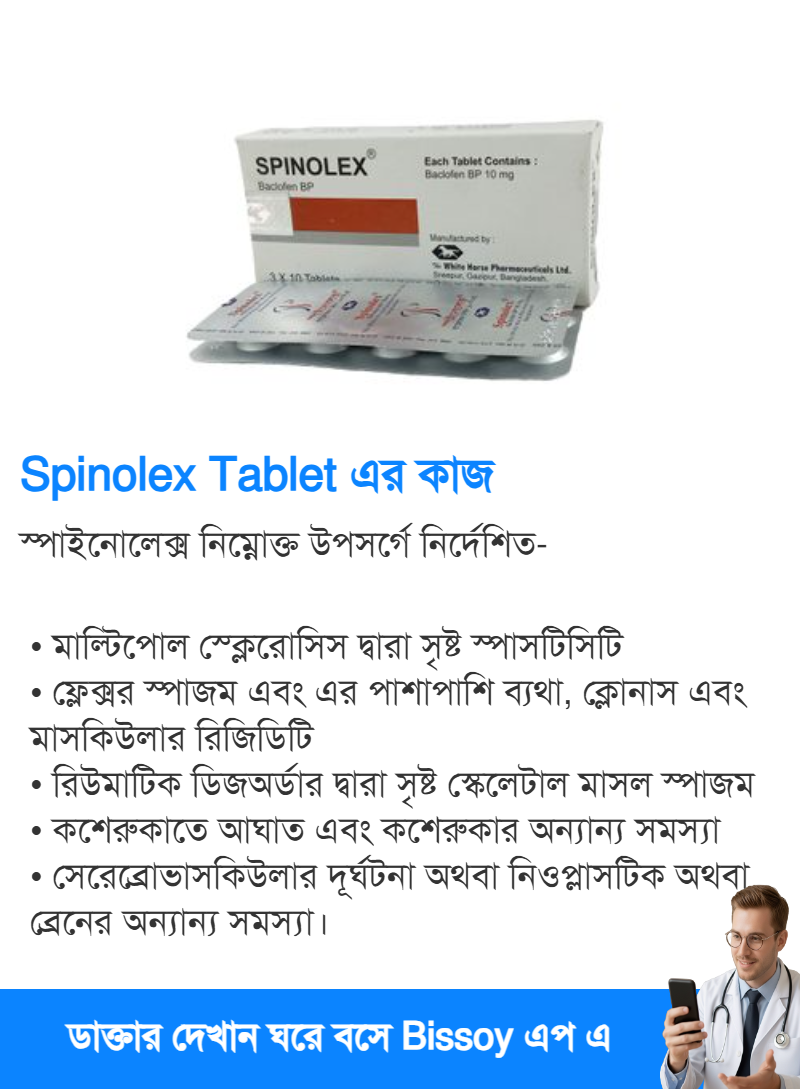 ব্যবহার