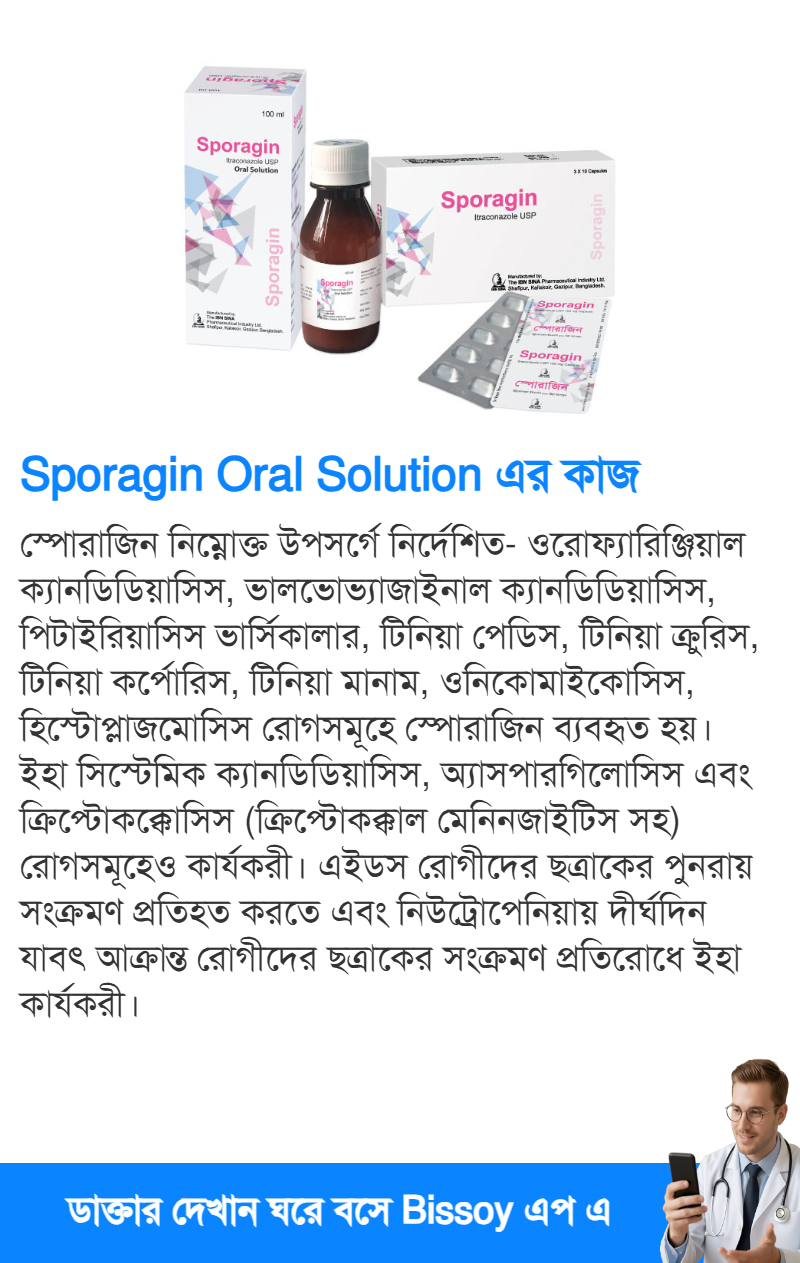 ব্যবহার