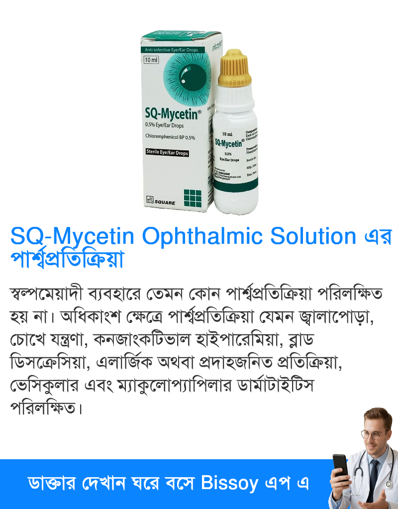 পার্শ্বপ্রতিক্রিয়া