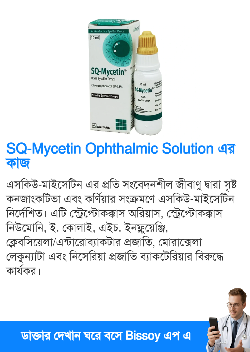 ব্যবহার