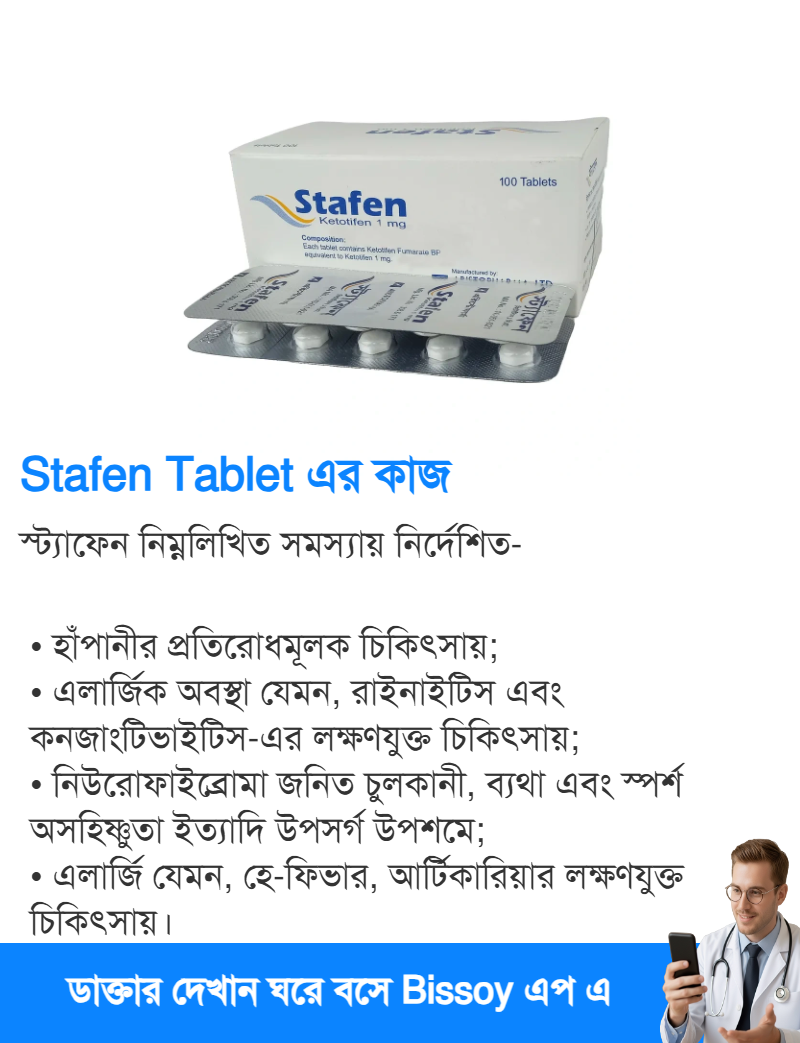 ব্যবহার