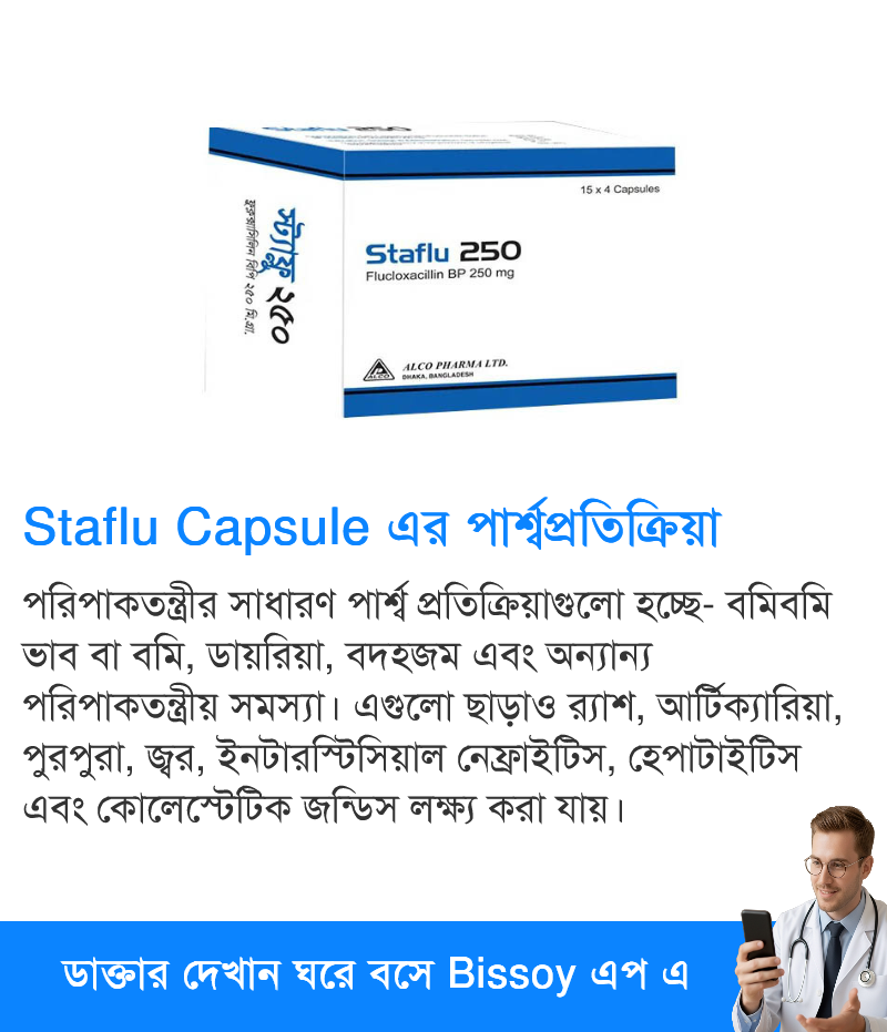 পার্শ্বপ্রতিক্রিয়া