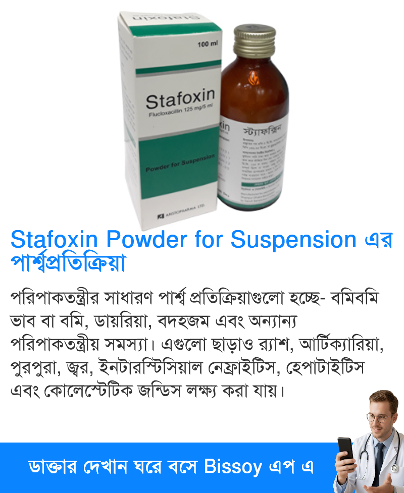পার্শ্বপ্রতিক্রিয়া
