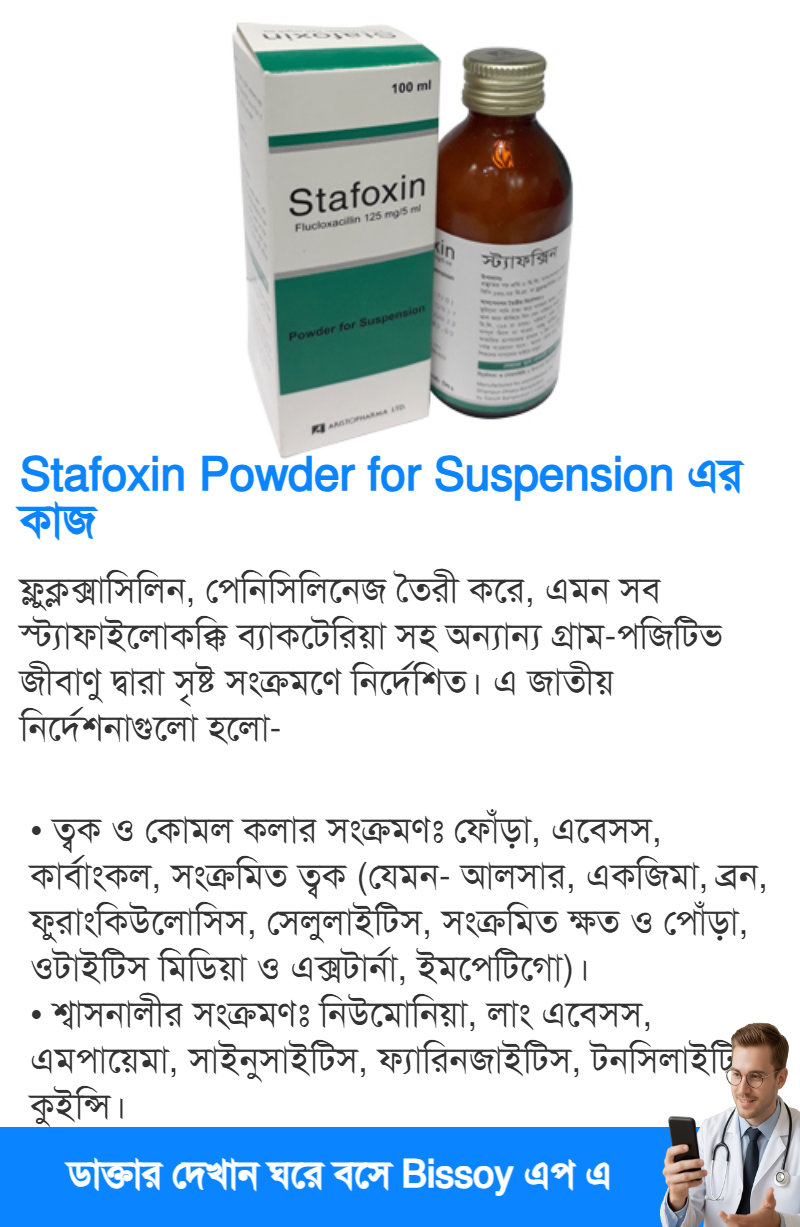 ব্যবহার