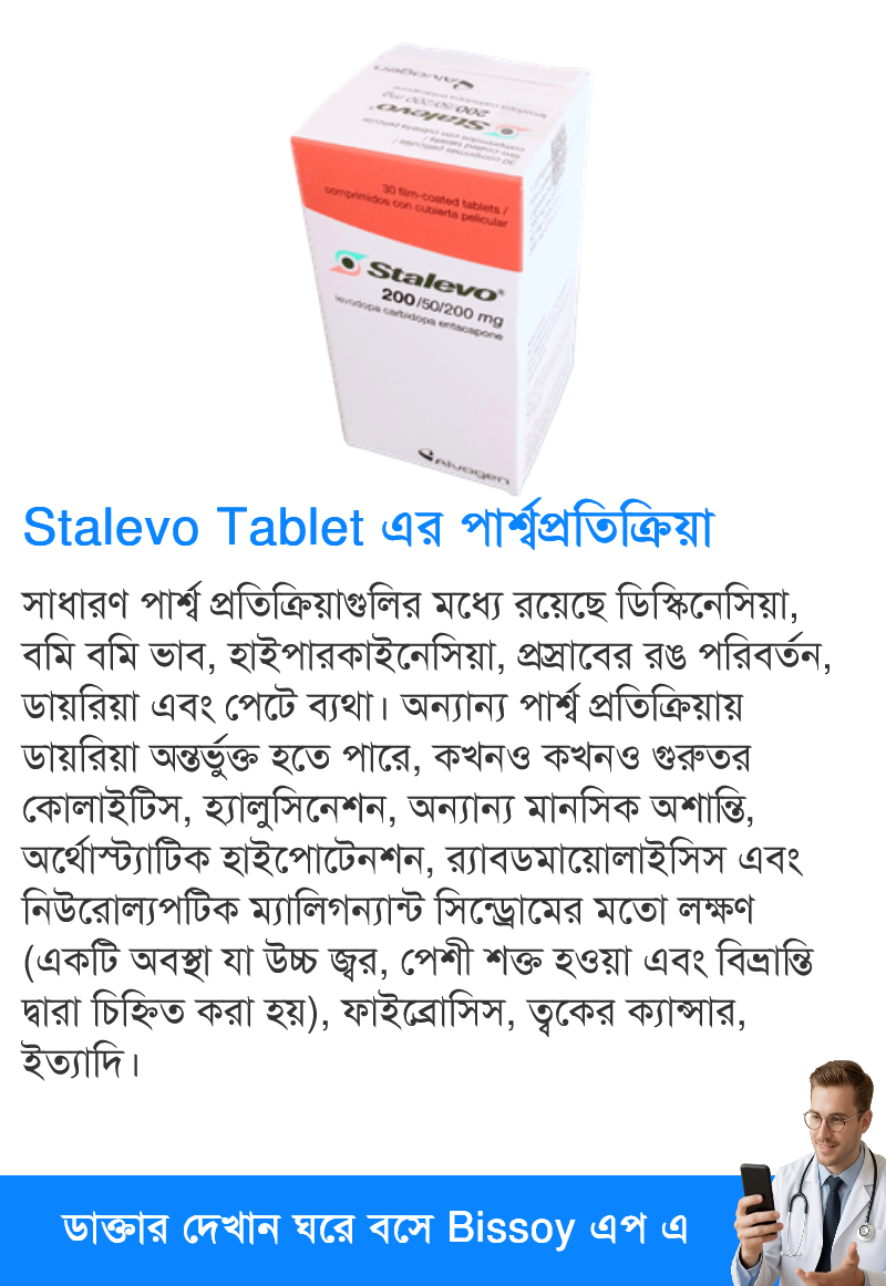 পার্শ্বপ্রতিক্রিয়া