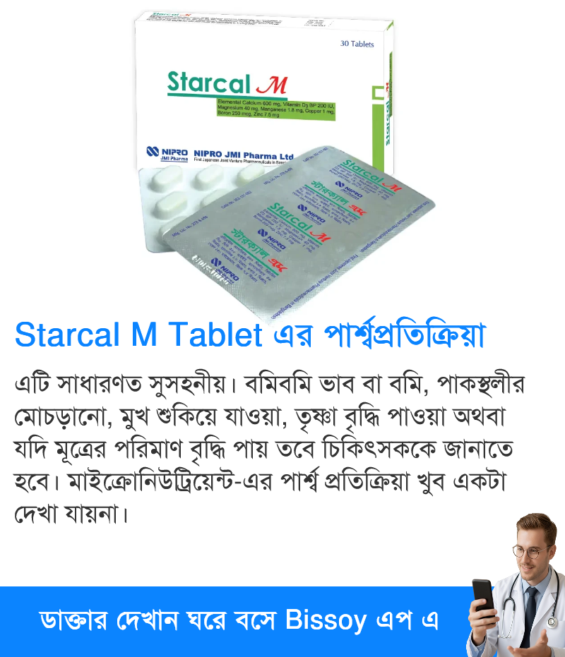 পার্শ্বপ্রতিক্রিয়া