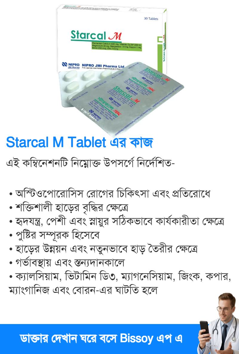 ব্যবহার