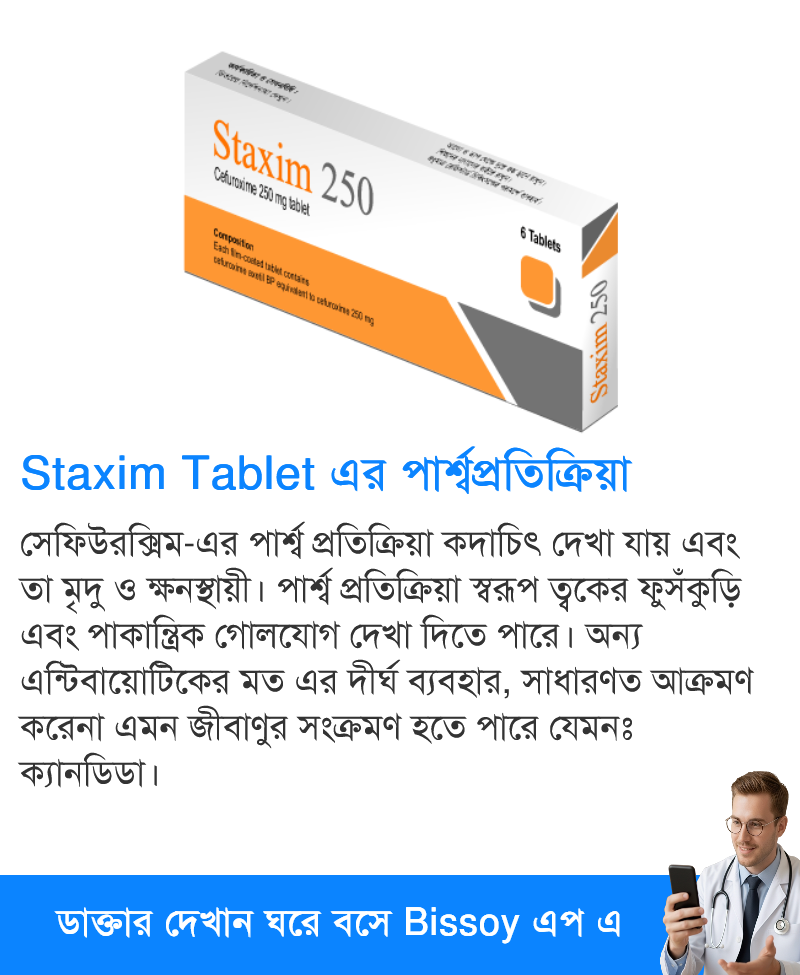 পার্শ্বপ্রতিক্রিয়া