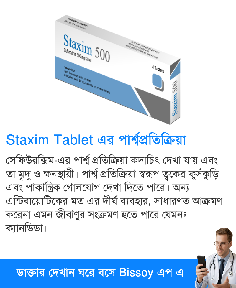 পার্শ্বপ্রতিক্রিয়া